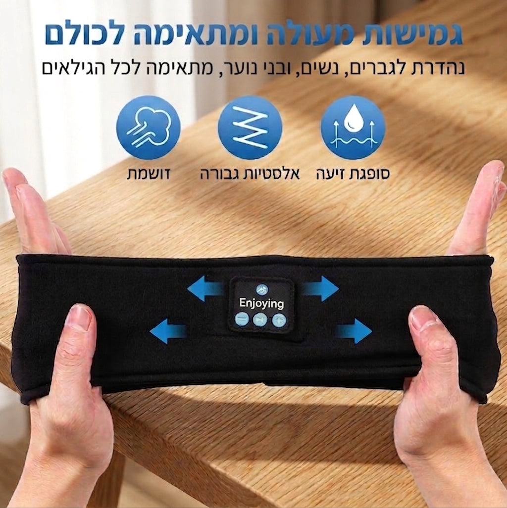 CalmBand™ – סרט שינה אלחוטי המסייע לשינה רגועה ונוחה יותר