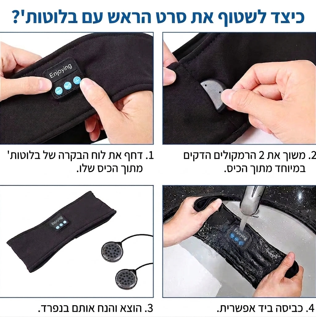 CalmBand™ – סרט שינה אלחוטי המסייע לשינה רגועה ונוחה יותר